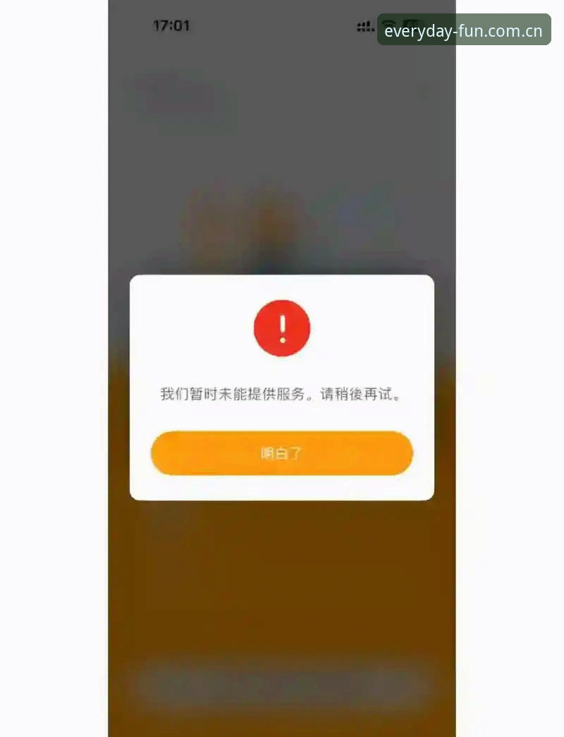 7个突破性方案解决天天娱乐注册安装失败问题