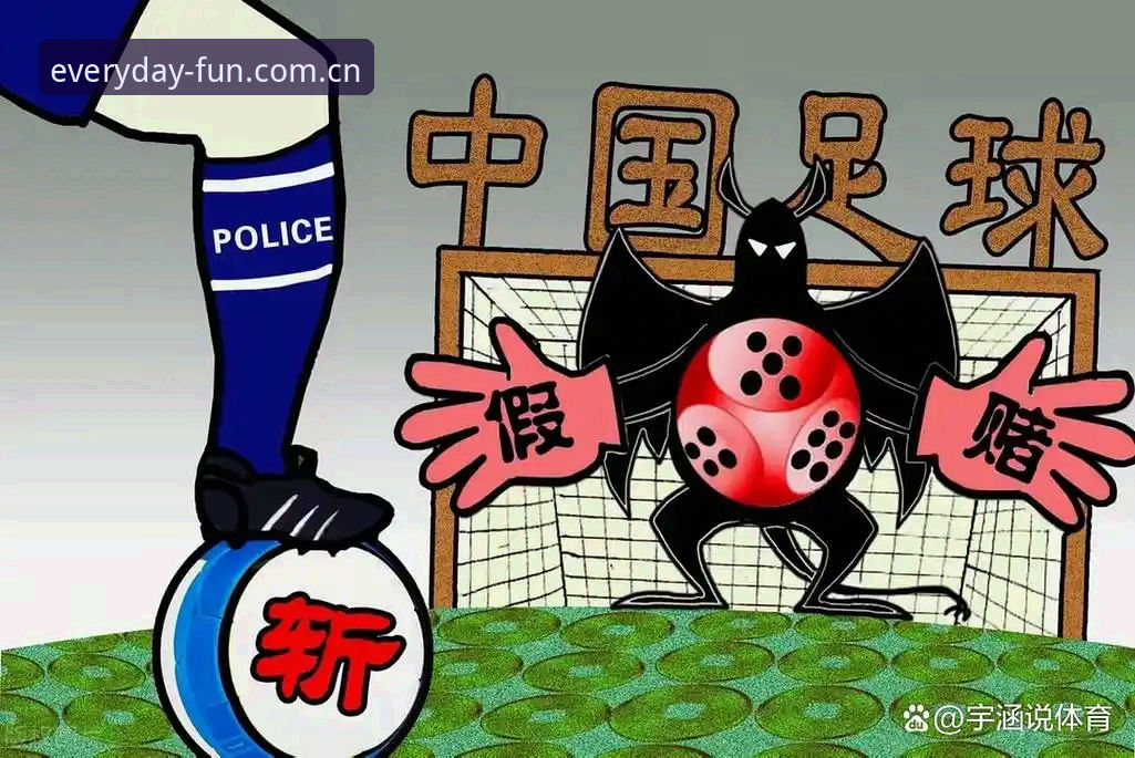天天娱乐下载 足坛扫黑风暴升级:终身禁赛vs五年禁足,谁在摧毁中国足球的根基?
